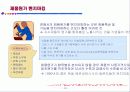 e-품질경영과 벤치마킹 18페이지