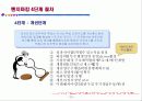 e-품질경영과 벤치마킹 29페이지