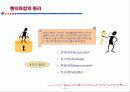 e-품질경영과 벤치마킹 30페이지