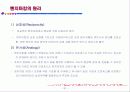 e-품질경영과 벤치마킹 31페이지