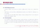 e-품질경영과 벤치마킹 32페이지