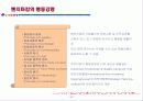 e-품질경영과 벤치마킹 33페이지