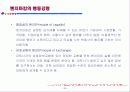 e-품질경영과 벤치마킹 34페이지