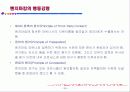 e-품질경영과 벤치마킹 36페이지