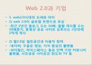 미래사회와 기업 30페이지