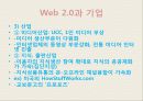 미래사회와 기업 34페이지