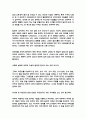 레포트쓰는방법, 레포트작성법, 리포트 잘쓰기, 레포트의 형식별 작성법과 작성과정, 레포트 작성시 주의사항과 작성예시 7페이지
