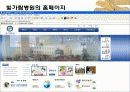 병원마케팅사업계획 4페이지