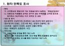 병원마케팅사업계획 14페이지