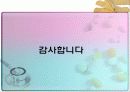 병원마케팅사업계획 18페이지