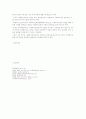 사회복지실천과 상담과의 관계성 고찰 5페이지