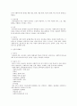 사회복지실천기술 4페이지