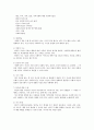 사회복지실천기술 5페이지