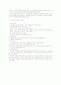 사회복지실천이론과 개입기술 2페이지