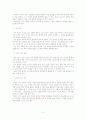 개인 대상의 사회복지실천 3페이지