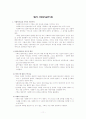 사례관리의 개입기술 11페이지