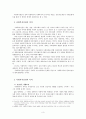 사회복지실천과 상담(심리치료) 과의 관계에 대한 연구 3페이지