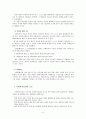 사회복지실천과 상담(심리치료) 과의 관계에 대한 연구 4페이지