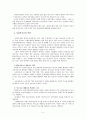사회복지실천과 상담(심리치료) 과의 관계에 대한 연구 5페이지