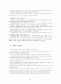 사회복지실천과 상담(심리치료) 과의 관계에 대한 연구 6페이지