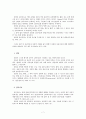 사회복지실천과 상담(심리치료) 과의 관계에 대한 연구 7페이지