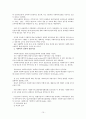 사회복지실천과 상담(심리치료) 과의 관계에 대한 연구 10페이지