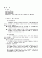 기관방문 보고서 5페이지