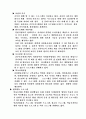 기관방문 보고서 6페이지
