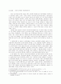 지각능력의 선천성 2페이지