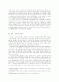 지각능력의 선천성 5페이지