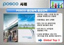 [경영] 생산능력에 따른 입지선정 사례분석 9페이지