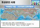 [경영] 생산능력에 따른 입지선정 사례분석 16페이지