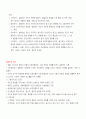 사회체계이론과 생태학적이론 정리      4페이지