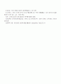 사회체계이론과 생태학적이론 정리      5페이지
