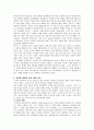 [DMB] DMB방송의 기본 특성과 영향 및 전망 3페이지