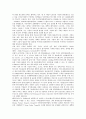 [DMB] DMB방송의 기본 특성과 영향 및 전망 4페이지