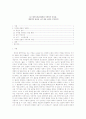 [A+평가독후감]정의란 무엇인가 독후감,  개인적인 감상과 느낀 점과 교훈은 무엇인가? 1페이지