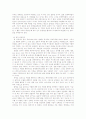 [A+평가독후감]정의란 무엇인가 독후감,  개인적인 감상과 느낀 점과 교훈은 무엇인가? 3페이지