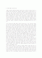 [A+평가독후감]정의란 무엇인가 독후감,  개인적인 감상과 느낀 점과 교훈은 무엇인가? 5페이지