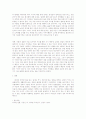 [A+평가독후감]정의란 무엇인가 독후감,  개인적인 감상과 느낀 점과 교훈은 무엇인가? 7페이지