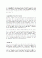 [소셜네트워크서비스]소셜네트워크서비스(SNS) 열풍, 왜? - 소셜네트워크서비스(SNS)의 정의와 성장배경 특징 문제점 이용현황 시장전망 고찰 등 9페이지