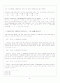 학교문법과 문법교육 6페이지
