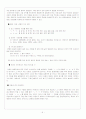 학교문법과 문법교육 9페이지