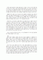 이만교의 『결혼은 미친 짓이다.』를 읽고 4페이지
