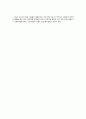 이만교의 『결혼은 미친 짓이다.』를 읽고 5페이지
