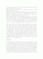 [독후감: 정의란무엇인가]마이클 샌델의  5페이지