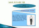 의사소통의 의의와 중요성 18페이지