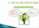 의사소통의 의의와 중요성 26페이지