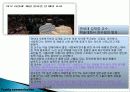 의사소통의 의의와 중요성 33페이지