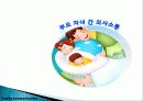 의사소통의 의의와 중요성 34페이지